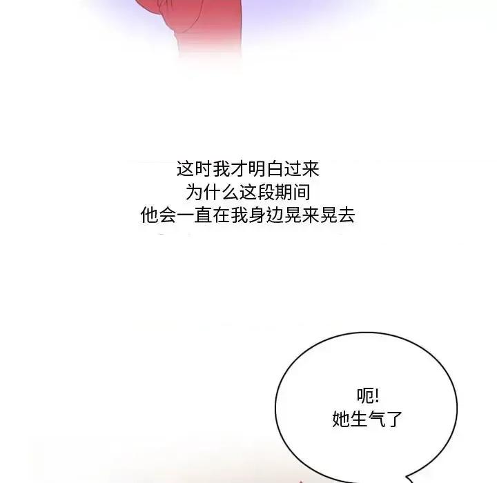 情事物语Friend 情事物语Friend-第 16 话 第10页