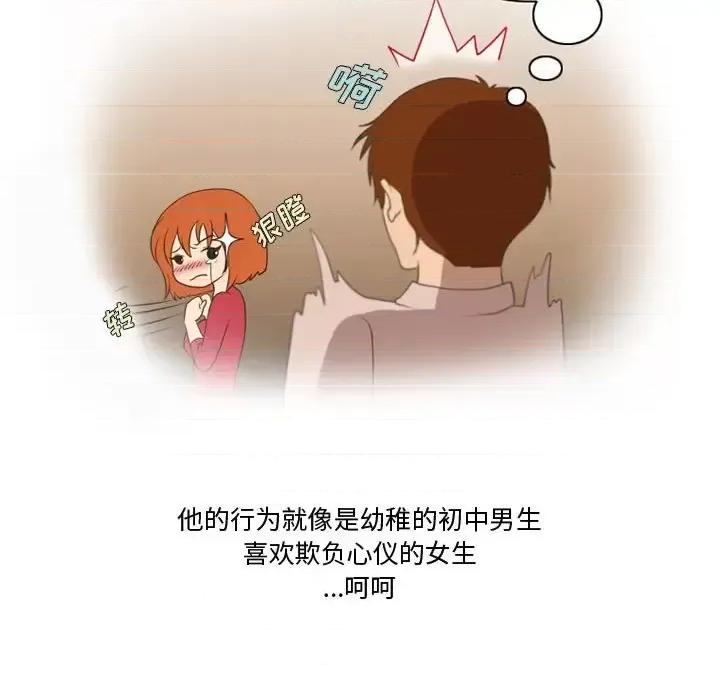 情事物语Friend 情事物语Friend-第 16 话 第11页