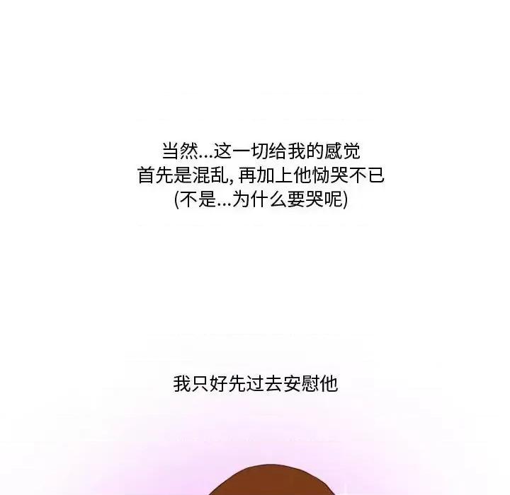 情事物语Friend 情事物语Friend-第 16 话 第12页