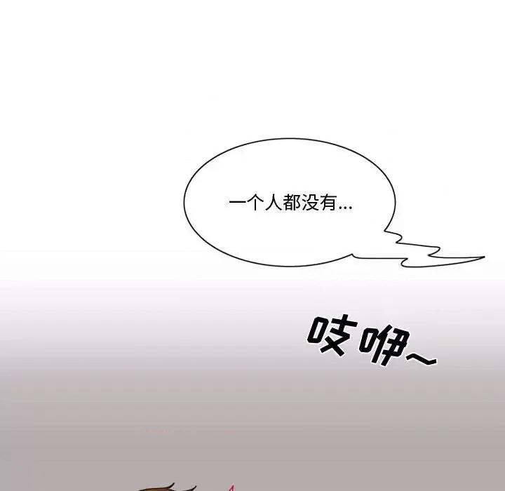 情事物语Friend 情事物语Friend-第 16 话 第18页