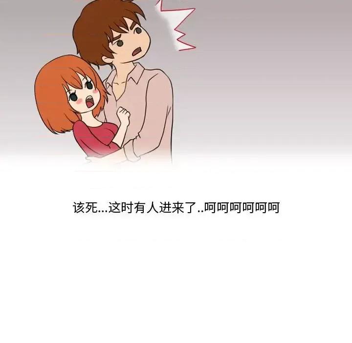 情事物语Friend 情事物语Friend-第 16 话 第19页