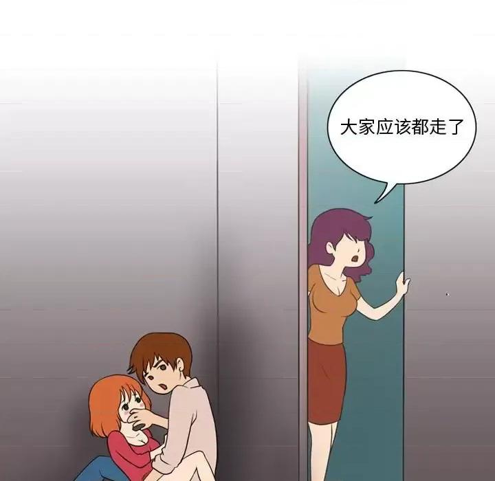 情事物语Friend 情事物语Friend-第 16 话 第20页