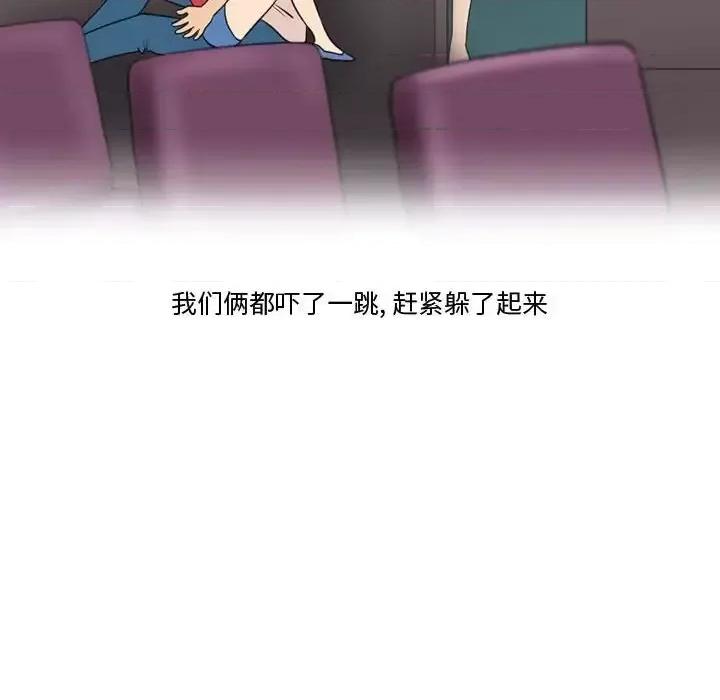 情事物语Friend 情事物语Friend-第 16 话 第21页
