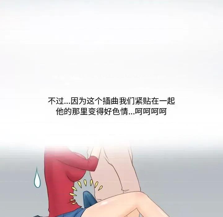 情事物语Friend 情事物语Friend-第 16 话 第23页
