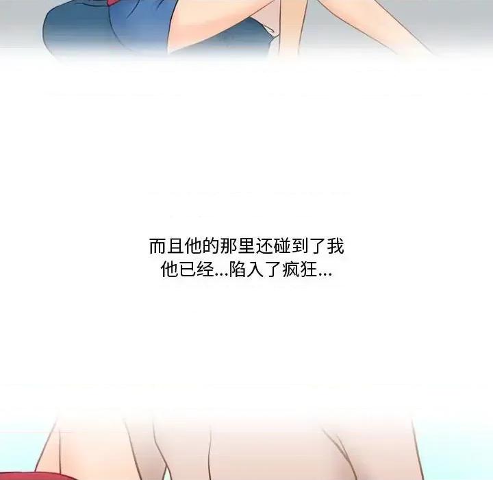 情事物语Friend 情事物语Friend-第 16 话 第24页
