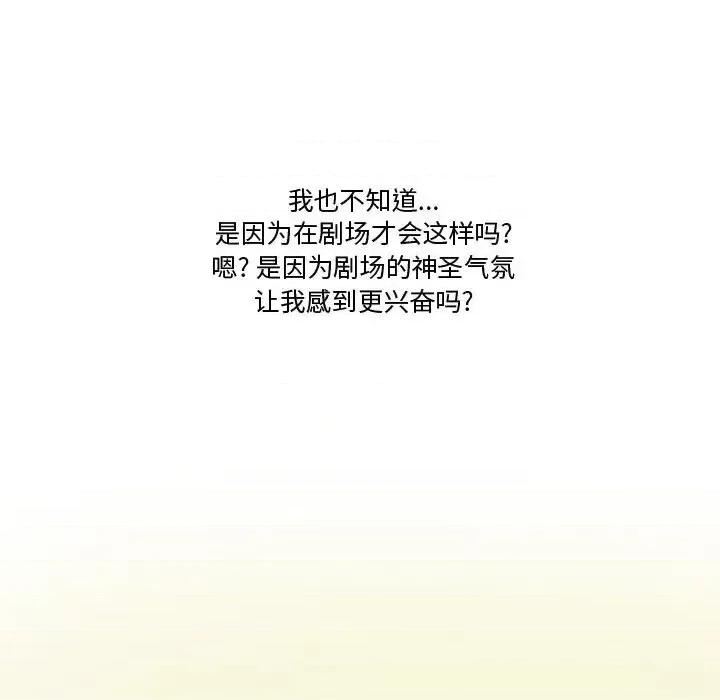 情事物语Friend 情事物语Friend-第 16 话 第26页