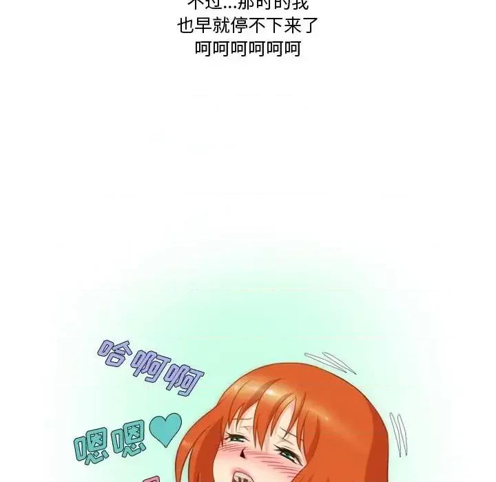 情事物语Friend 情事物语Friend-第 16 话 第34页