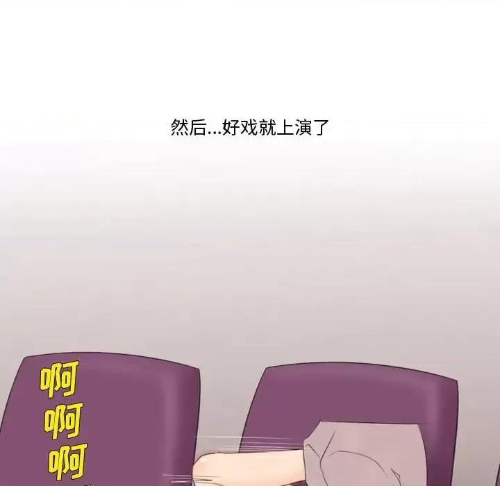 情事物语Friend 情事物语Friend-第 16 话 第36页