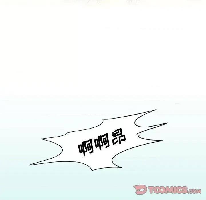情事物语Friend 情事物语Friend-第 16 话 第41页