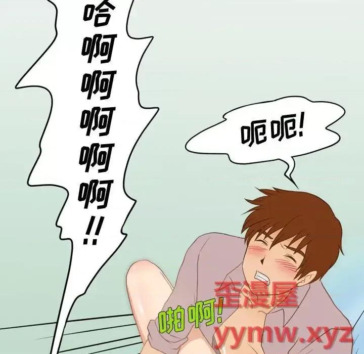 情事物语Friend 情事物语Friend-第 16 话 第45页