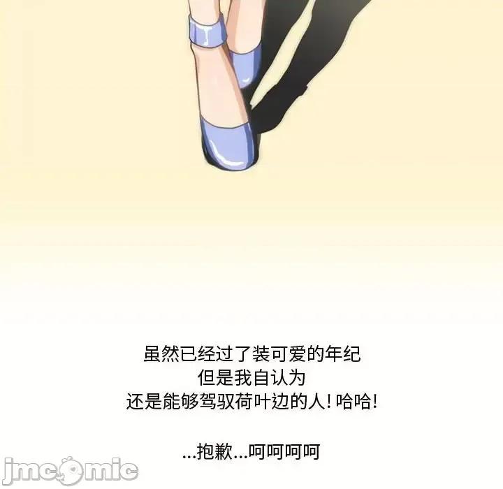 情事物语Friend 情事物语Friend-第 17 话 第5页