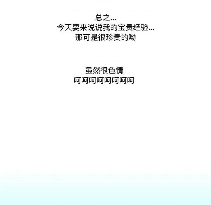 情事物语Friend 情事物语Friend-第 17 话 第6页