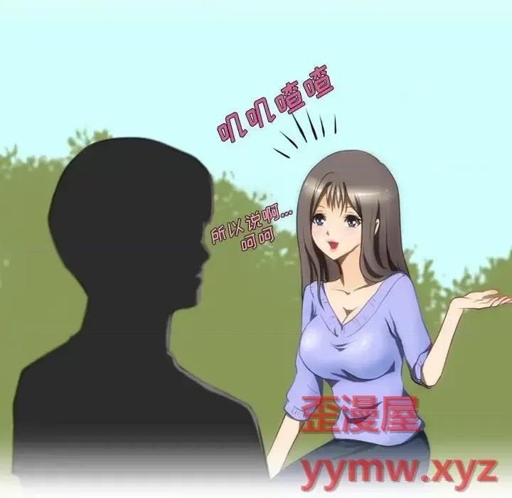 情事物语Friend 情事物语Friend-第 17 话 第7页