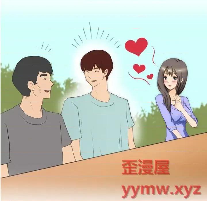 情事物语Friend 情事物语Friend-第 17 话 第11页