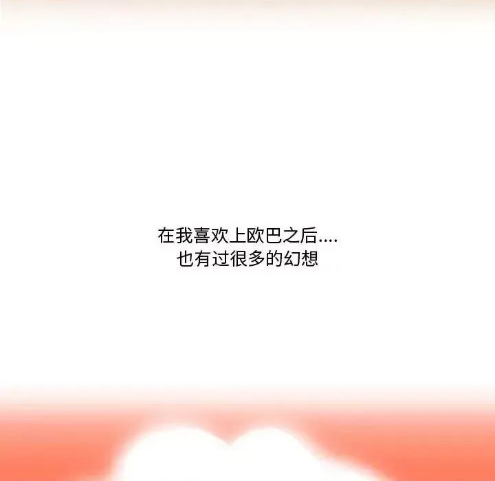 情事物语Friend 情事物语Friend-第 17 话 第12页