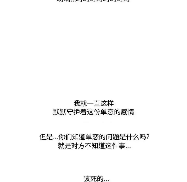情事物语Friend 情事物语Friend-第 17 话 第16页