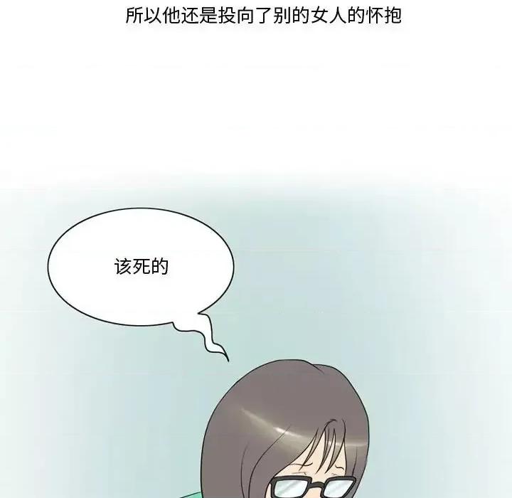 情事物语Friend 情事物语Friend-第 17 话 第17页