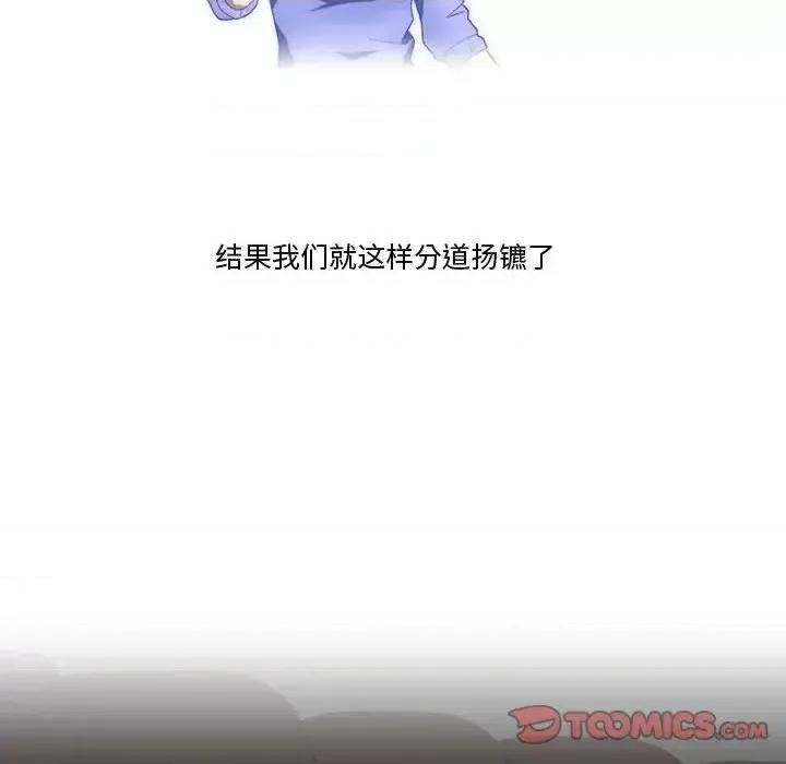 情事物语Friend 情事物语Friend-第 17 话 第28页