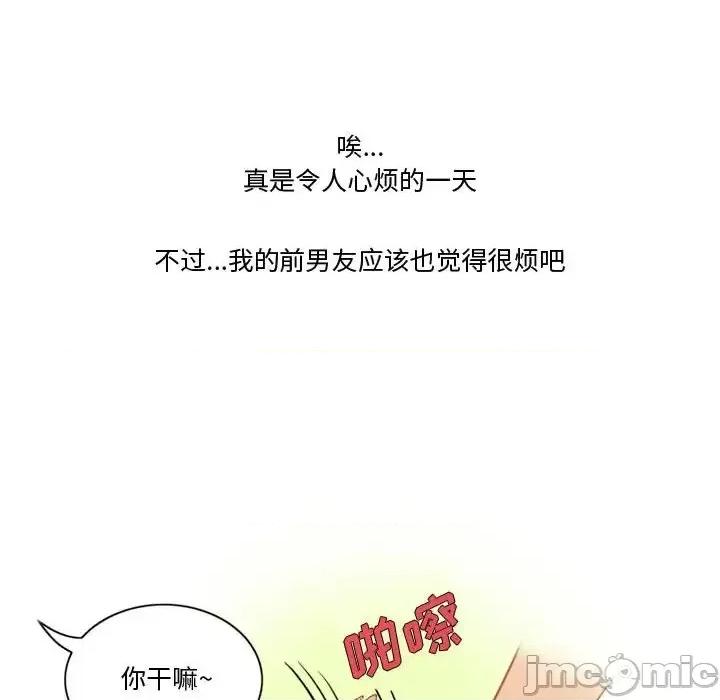 情事物语Friend 情事物语Friend-第 17 话 第30页