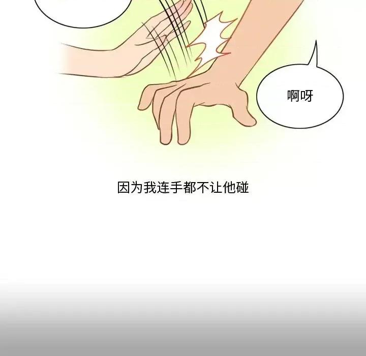 情事物语Friend 情事物语Friend-第 17 话 第31页