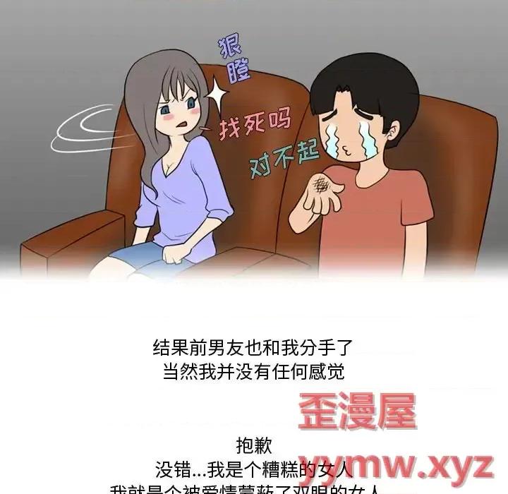 情事物语Friend 情事物语Friend-第 17 话 第32页