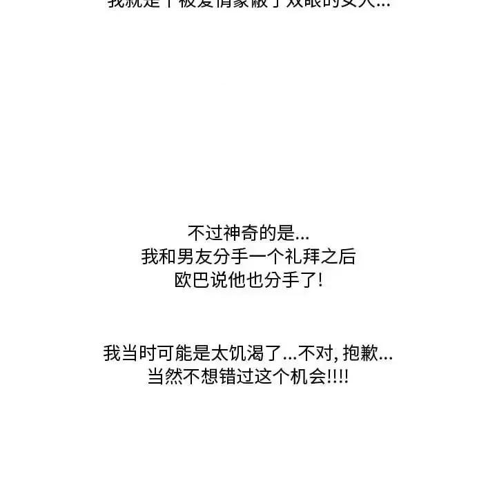 情事物语Friend 情事物语Friend-第 17 话 第33页