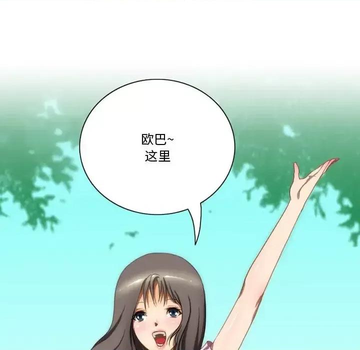情事物语Friend 情事物语Friend-第 17 话 第34页
