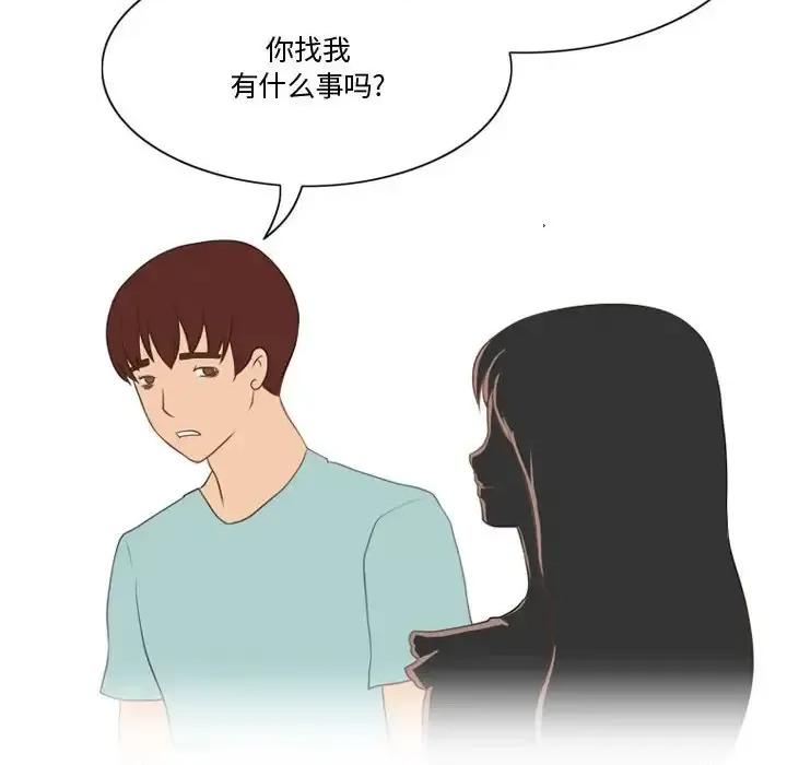 情事物语Friend 情事物语Friend-第 17 话 第38页