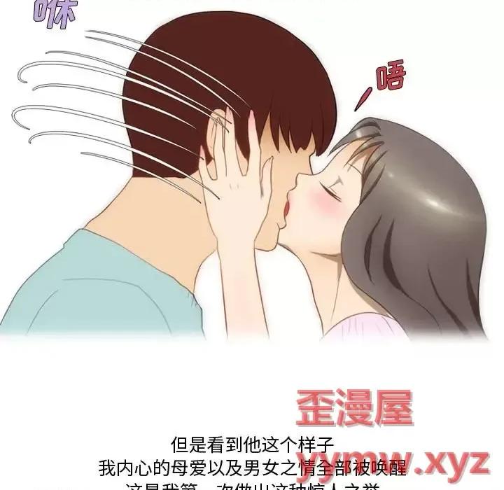情事物语Friend 情事物语Friend-第 17 话 第43页