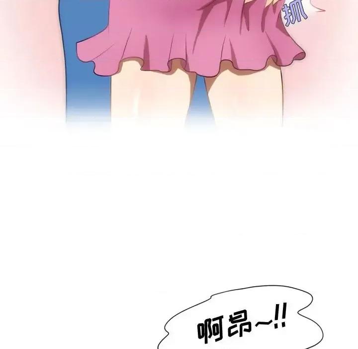 情事物语Friend 情事物语Friend-第 17 话 第47页