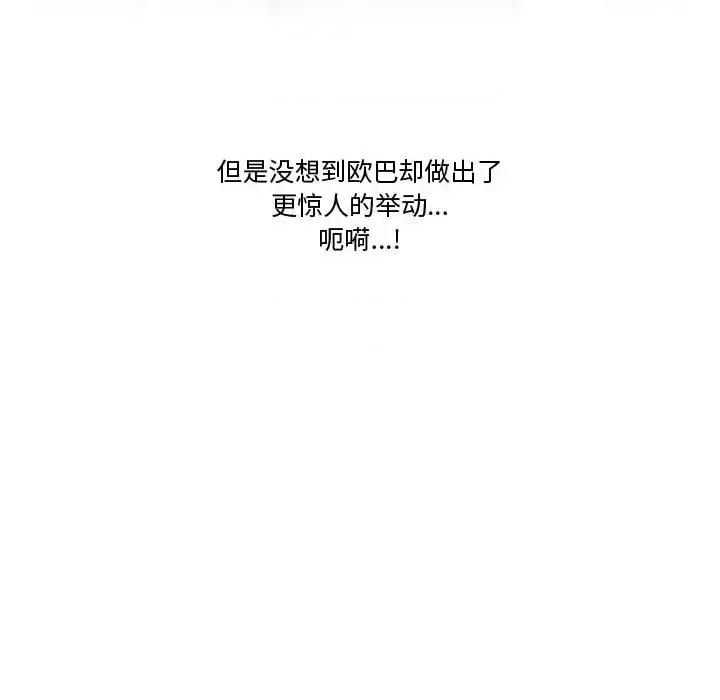 情事物语Friend 情事物语Friend-第 17 话 第49页