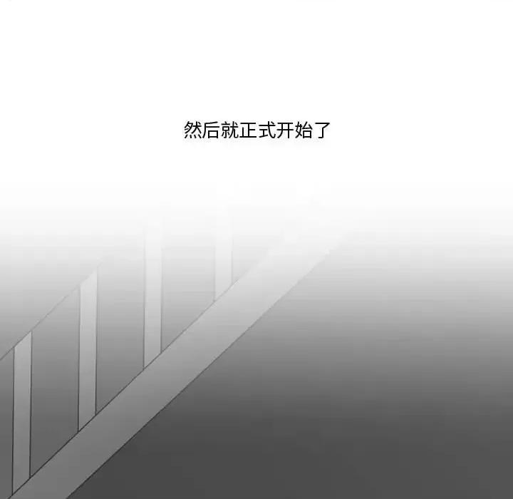 情事物语Friend 情事物语Friend-第 18 话 第11页
