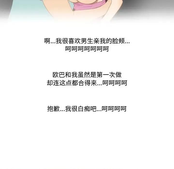 情事物语Friend 情事物语Friend-第 18 话 第13页