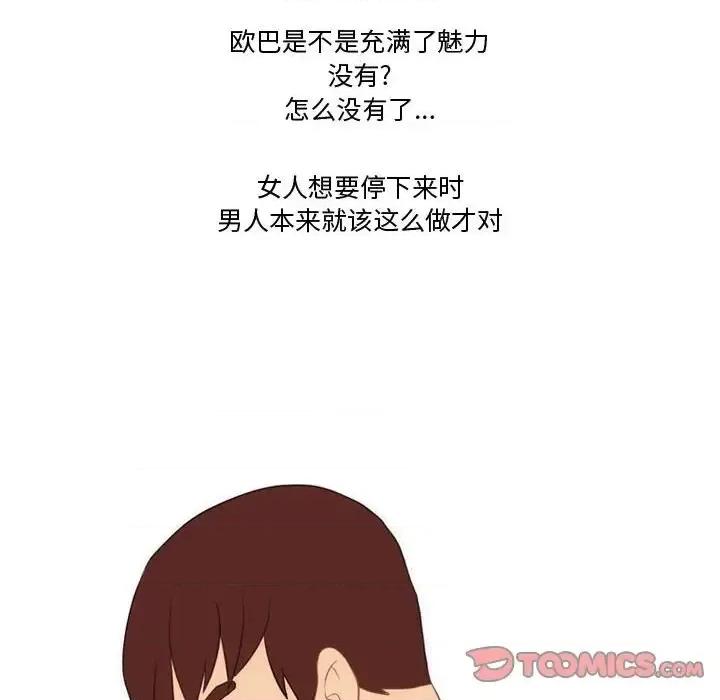 情事物语Friend 情事物语Friend-第 18 话 第25页