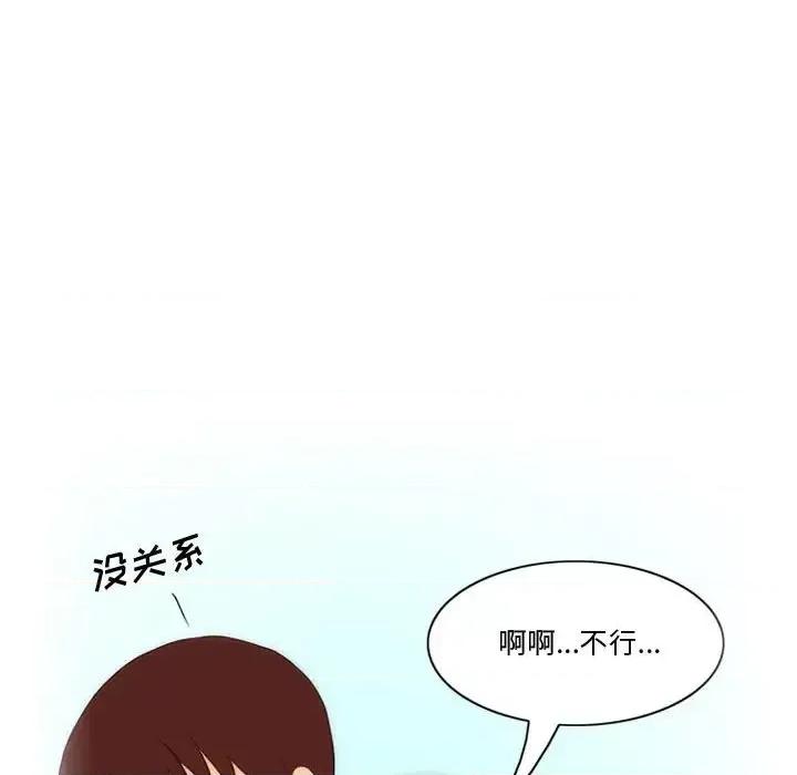 情事物语Friend 情事物语Friend-第 18 话 第39页