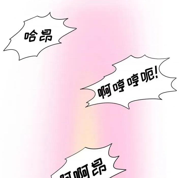 情事物语Friend 情事物语Friend-第 18 话 第43页