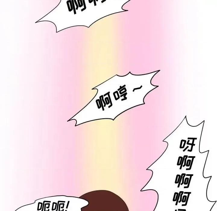 情事物语Friend 情事物语Friend-第 18 话 第44页