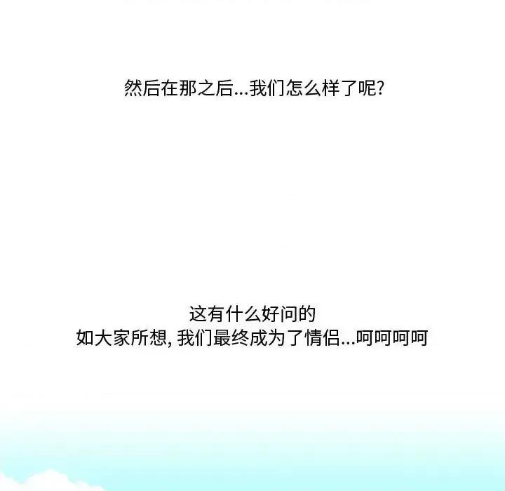 情事物语Friend 情事物语Friend-第 18 话 第46页
