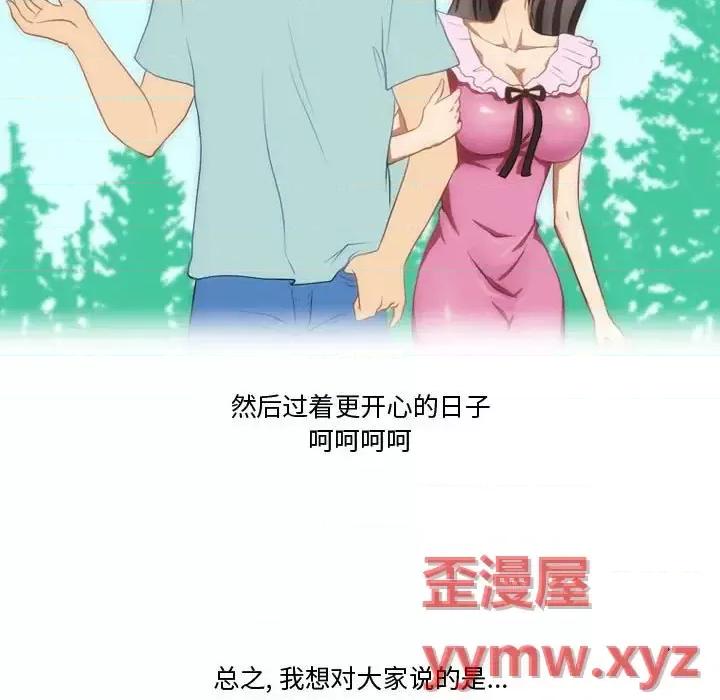 情事物语Friend 情事物语Friend-第 18 话 第48页