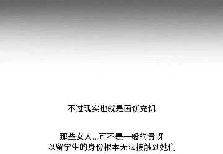 情事物语Friend 情事物语Friend-第 19 话 第4页