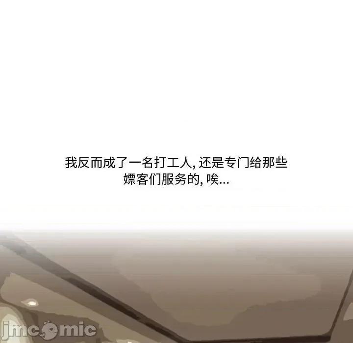 情事物语Friend 情事物语Friend-第 19 话 第5页