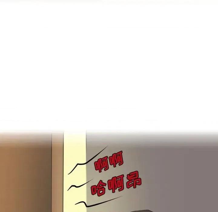 情事物语Friend 情事物语Friend-第 19 话 第7页