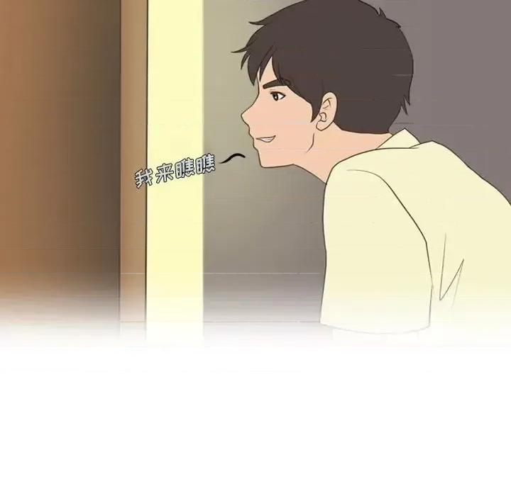 情事物语Friend 情事物语Friend-第 19 话 第8页