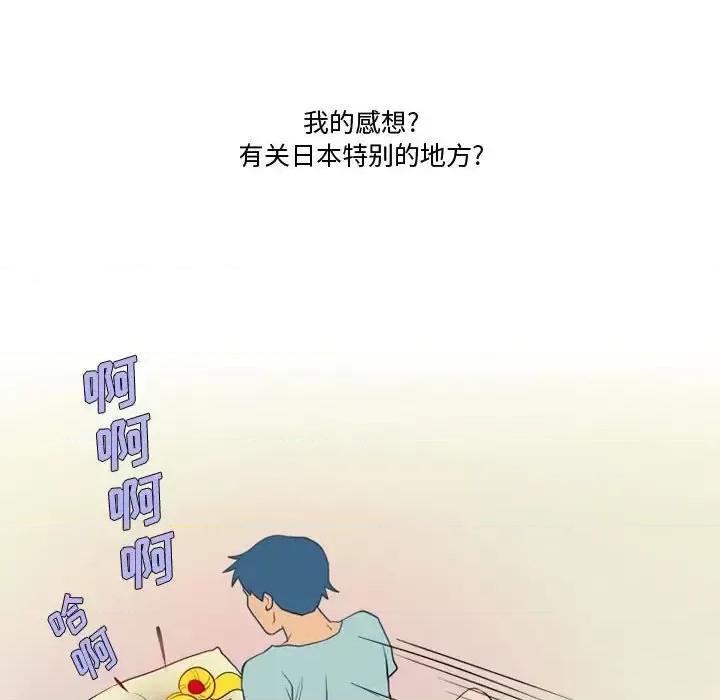 情事物语Friend 情事物语Friend-第 19 话 第9页