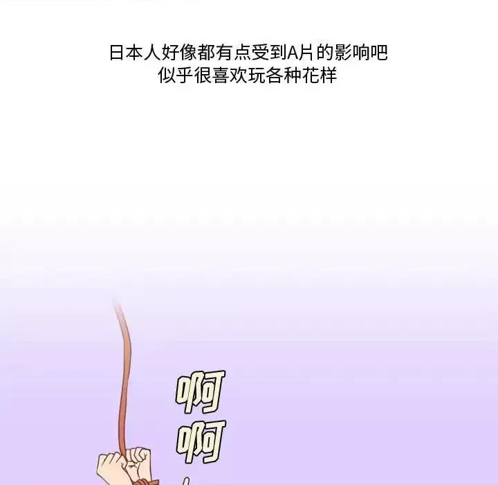 情事物语Friend 情事物语Friend-第 19 话 第11页