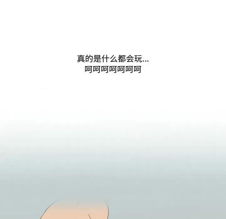情事物语Friend 情事物语Friend-第 19 话 第13页