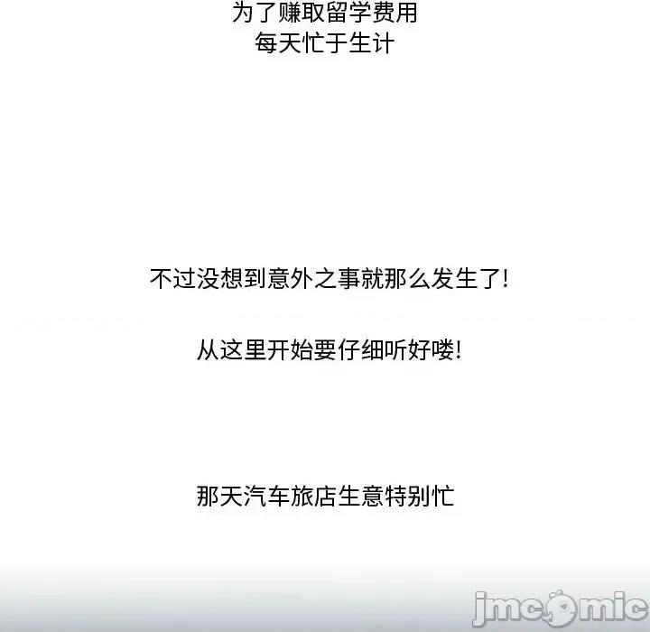 情事物语Friend 情事物语Friend-第 19 话 第15页