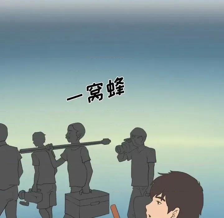 情事物语Friend 情事物语Friend-第 19 话 第16页