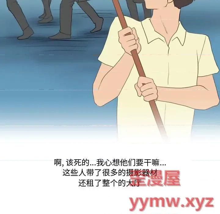 情事物语Friend 情事物语Friend-第 19 话 第17页