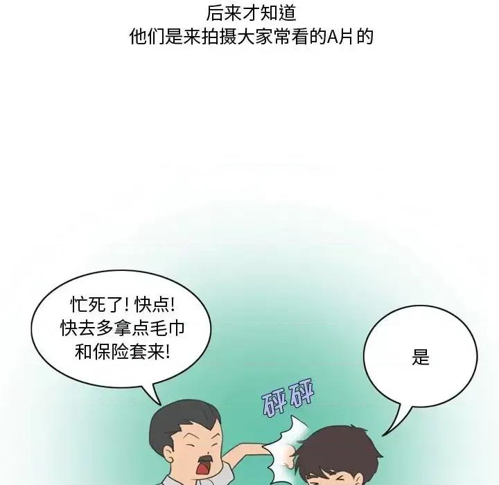 情事物语Friend 情事物语Friend-第 19 话 第18页